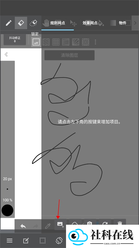 MediBang Paint手机版app