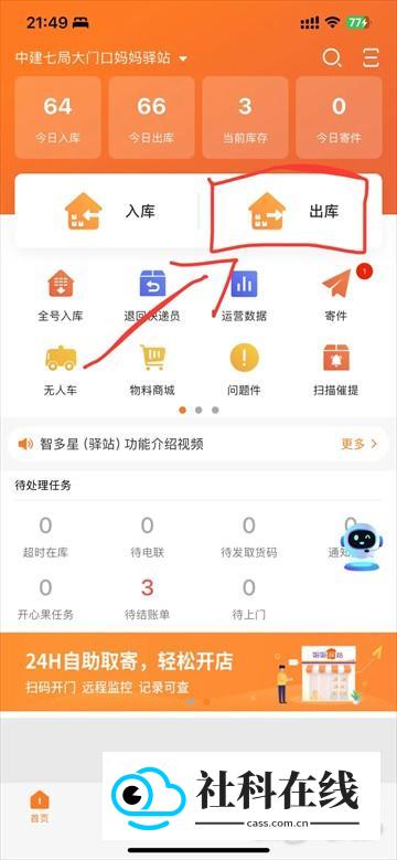 妈妈驿站
