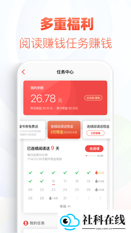 追书神器app下载