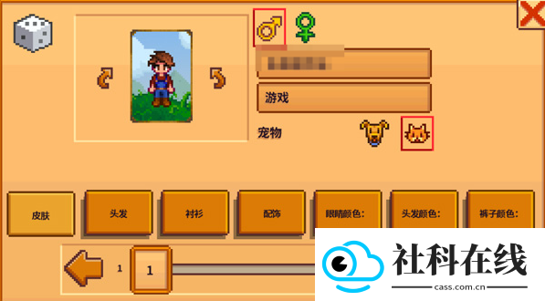 星露谷物语修改器中文版