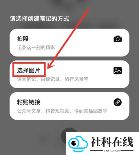 get笔记官方版app