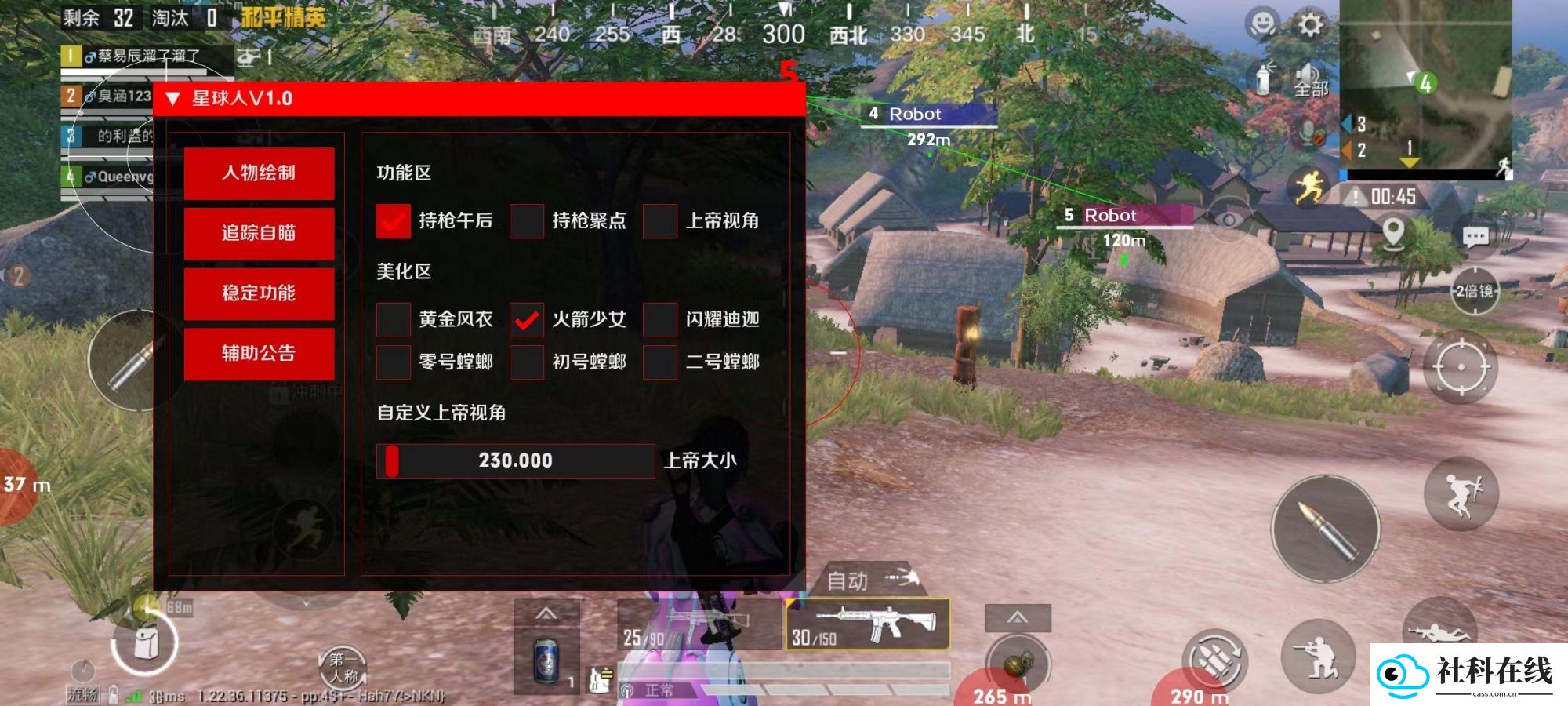 星球人直装V2