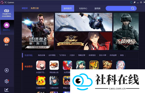 tcgames手机版