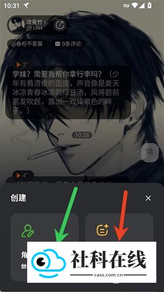 LOVEAI聊天软件使用简介(2026.09.16更新)4