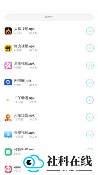 胖崽软件库v1.3最新版