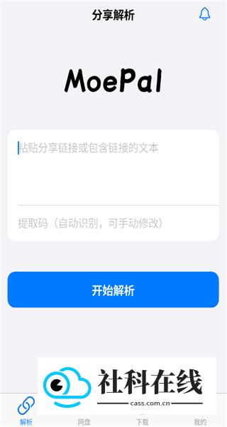 moepal萌娘助手