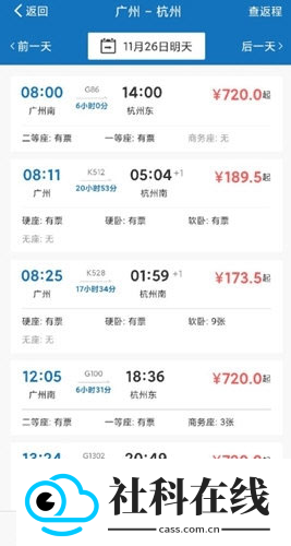 慧通差旅