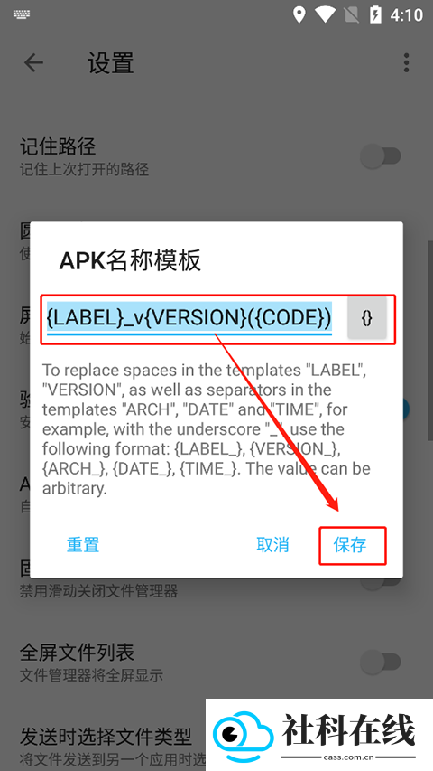 Apktool M中文版
