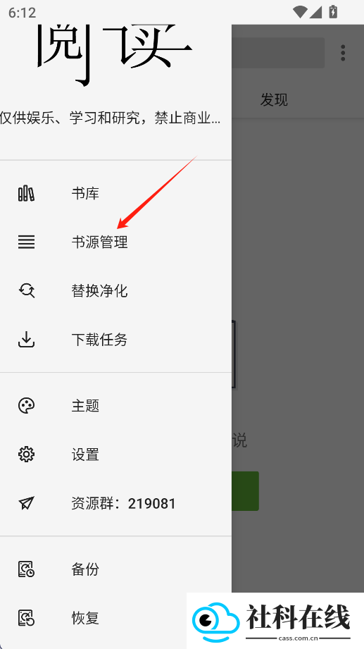 柚子阅读最新版