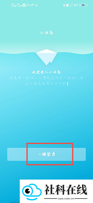 小冰岛