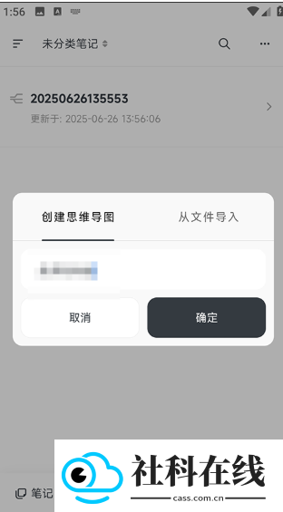 MindBox笔记官方版