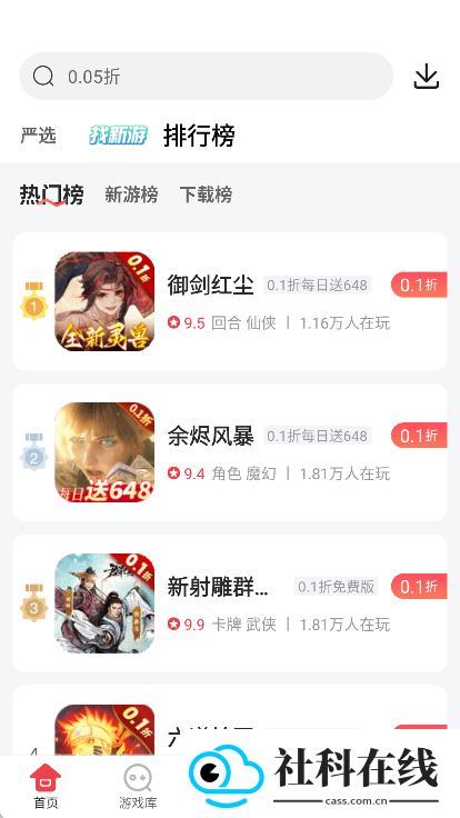 惠爪游戏盒子app