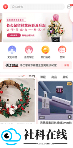 手工客