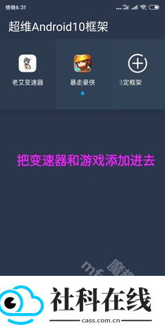 老艾变速器安卓版