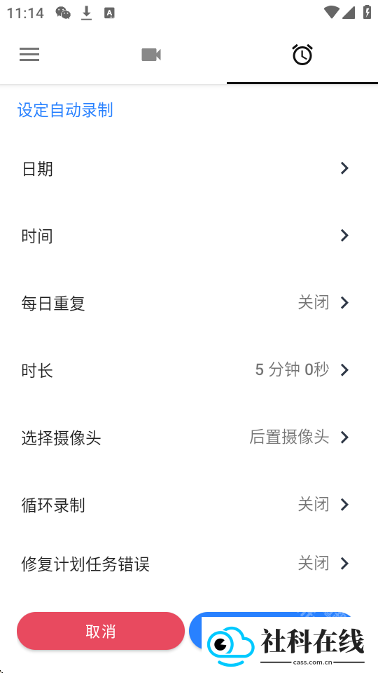 隐秘录像