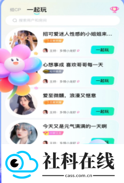 趣开黑游戏搭子