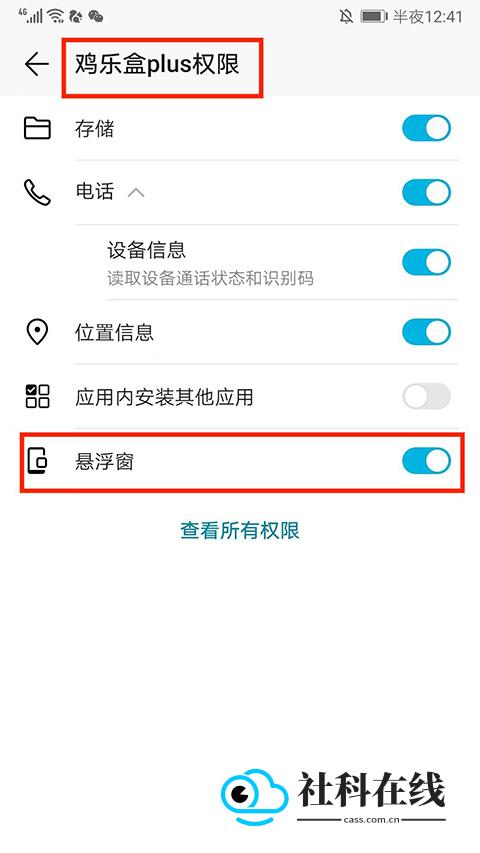 鸡乐盒Plus