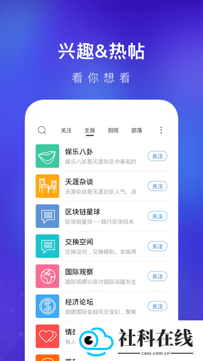 天涯社区回归版