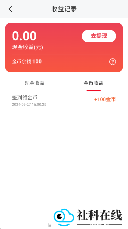 趣小说app免费下载