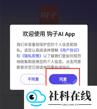 钩子AI