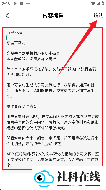 文稿手写器