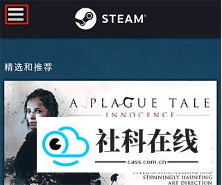 Steam手机版2025官方版怎么注册?账号注册教程1