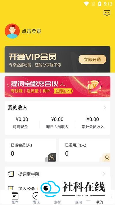 视频号助手官方版怎么使用1
