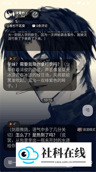 LOVEAI聊天软件使用简介(2026.09.16更新)1