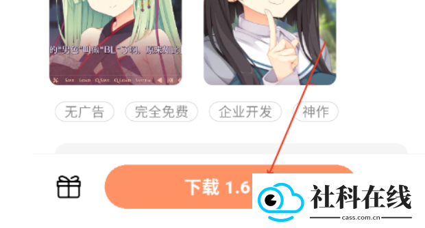 cy社区官方版