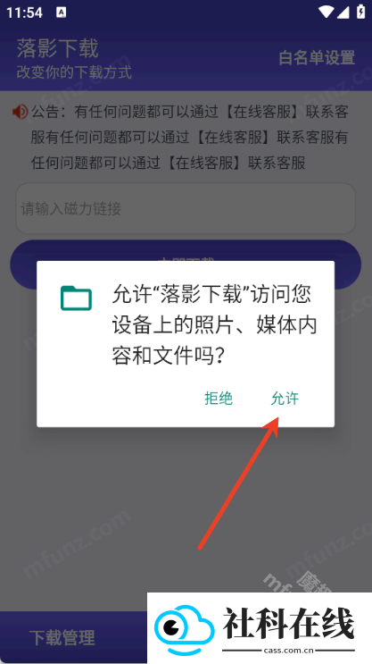 落影下载