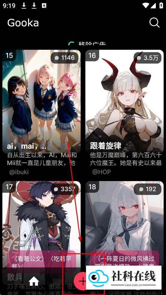 gookaAI聊天