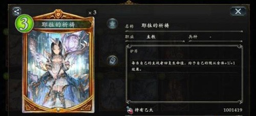 影之诗国服