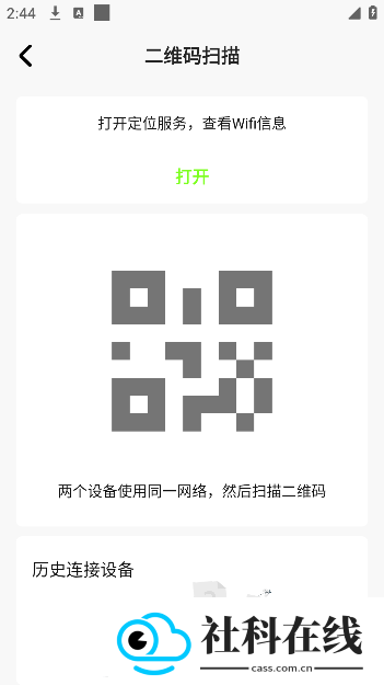 手机换机