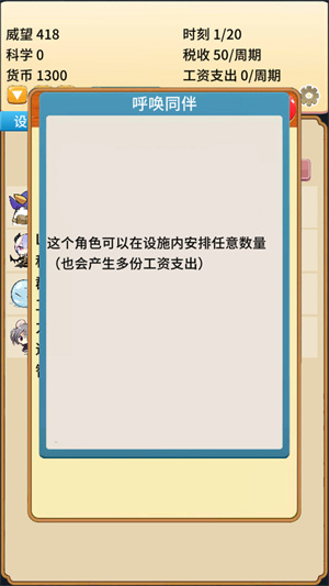 去魔王城上班