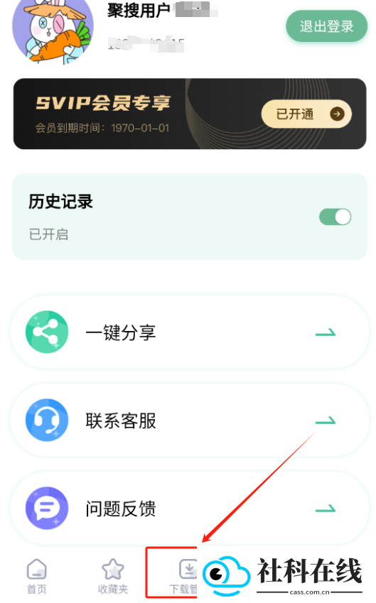 万象聚搜app