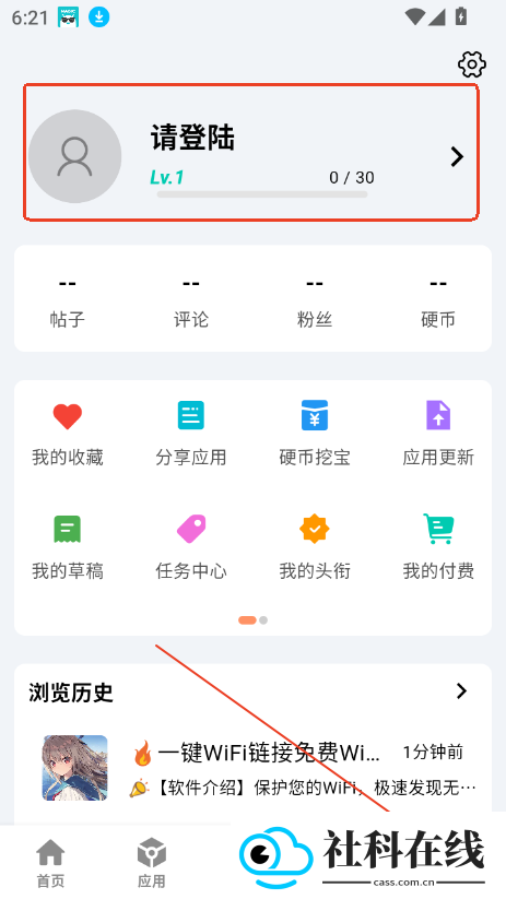 cy社区官方版