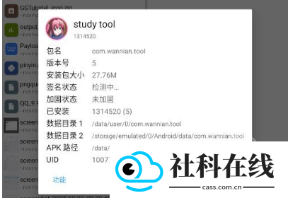 Study Tools