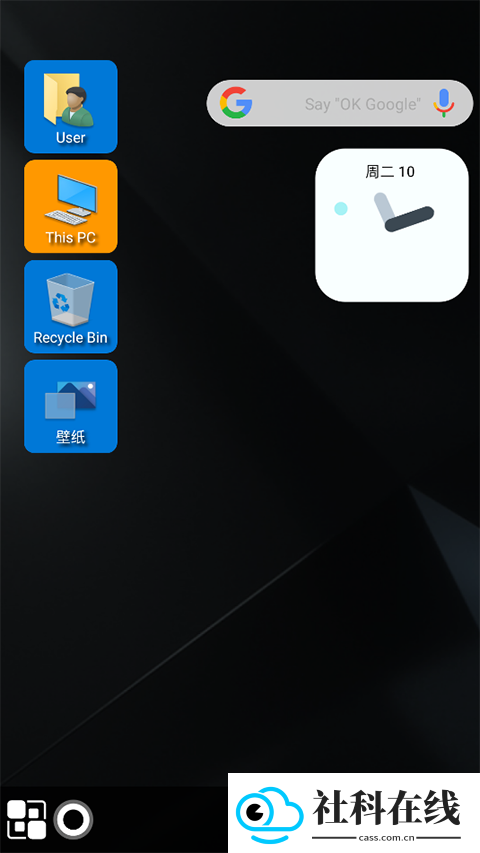 win11启动器手机版