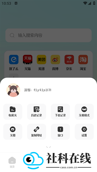 迷你浏览器