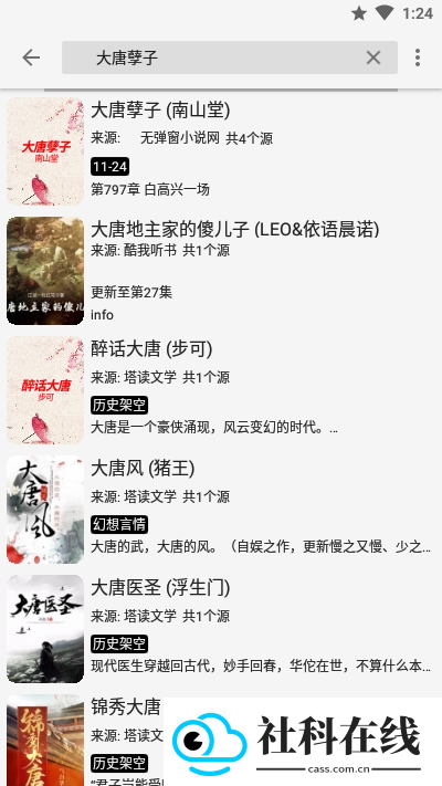 柚子阅读最新版
