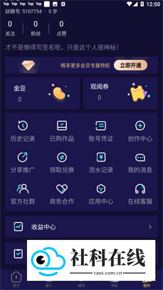 妖精动漫免费版使用教程-3