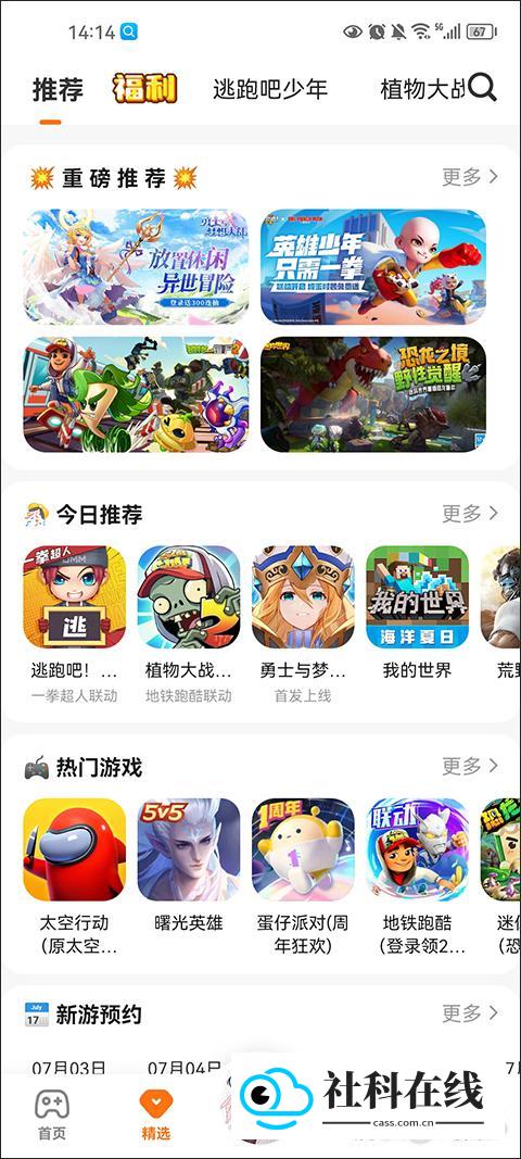 233小游戏乐园
