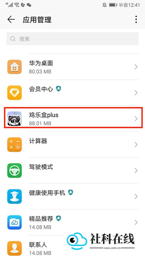 鸡乐盒Plus