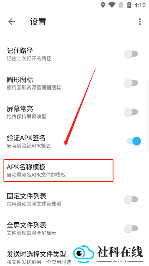 Apktool M中文版
