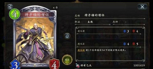 影之诗国服