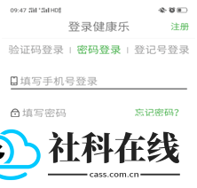 健康乐