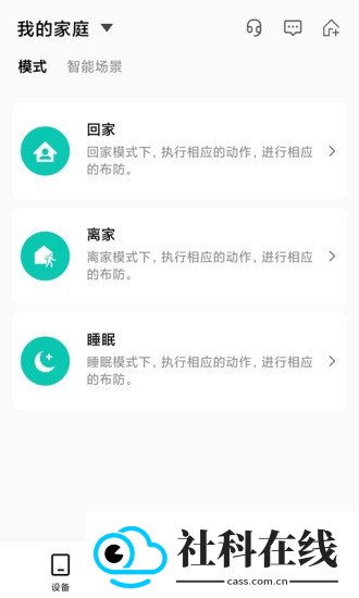 小峰管家