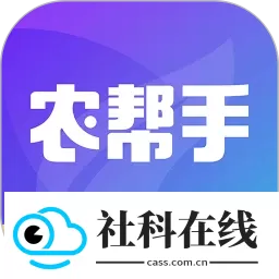 农帮手