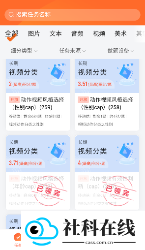 网易有灵众包app