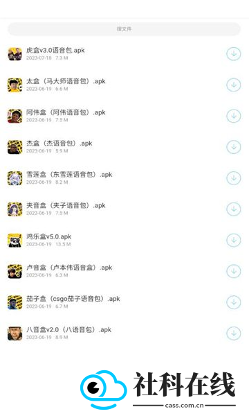 胖崽软件库v1.3最新版